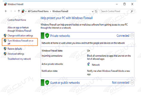 تنظیمات Firewall در ویندوز ۸